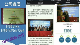 攜手微逛科技 共享技能藍(lán)海啟航，誠邀技術(shù)推廣伙伴加盟共創(chuàng)未來